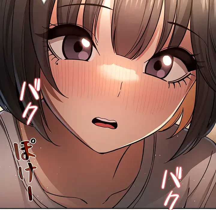 このご時世に家庭教師 第58話 - 106