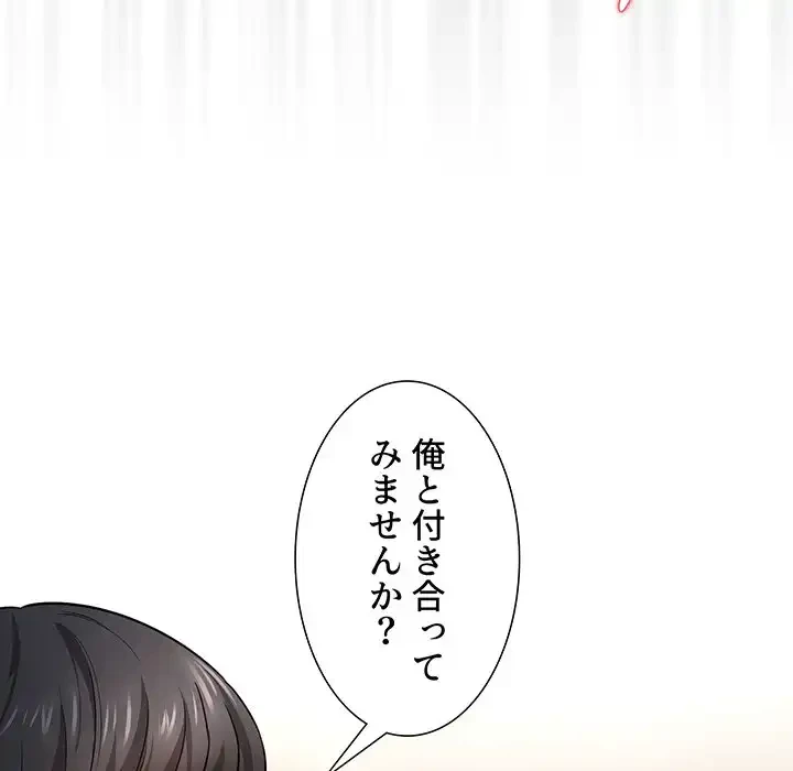 このご時世に家庭教師 第58話 - 107