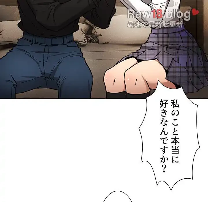 このご時世に家庭教師 第58話 - 111