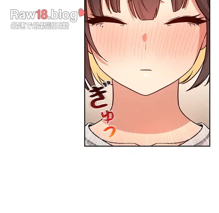 このご時世に家庭教師 第58話 - 115