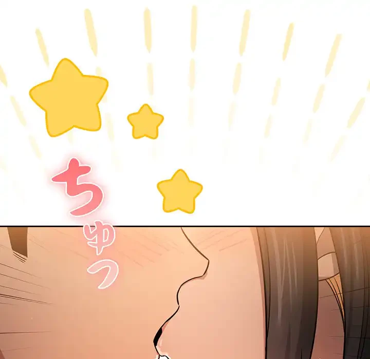 このご時世に家庭教師 第58話 - 116