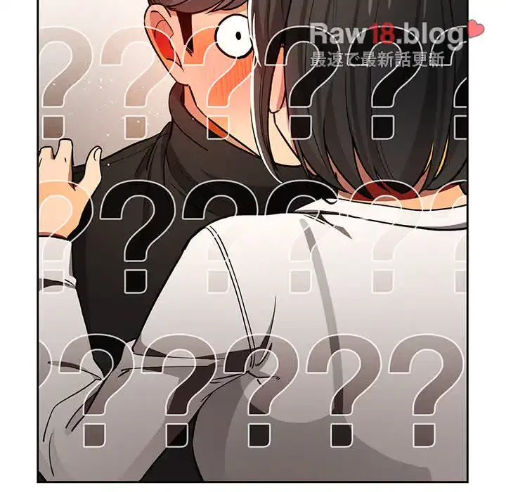 このご時世に家庭教師 第58話 - 119