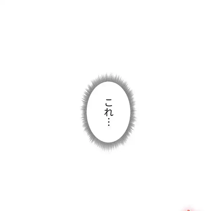 このご時世に家庭教師 第58話 - 120