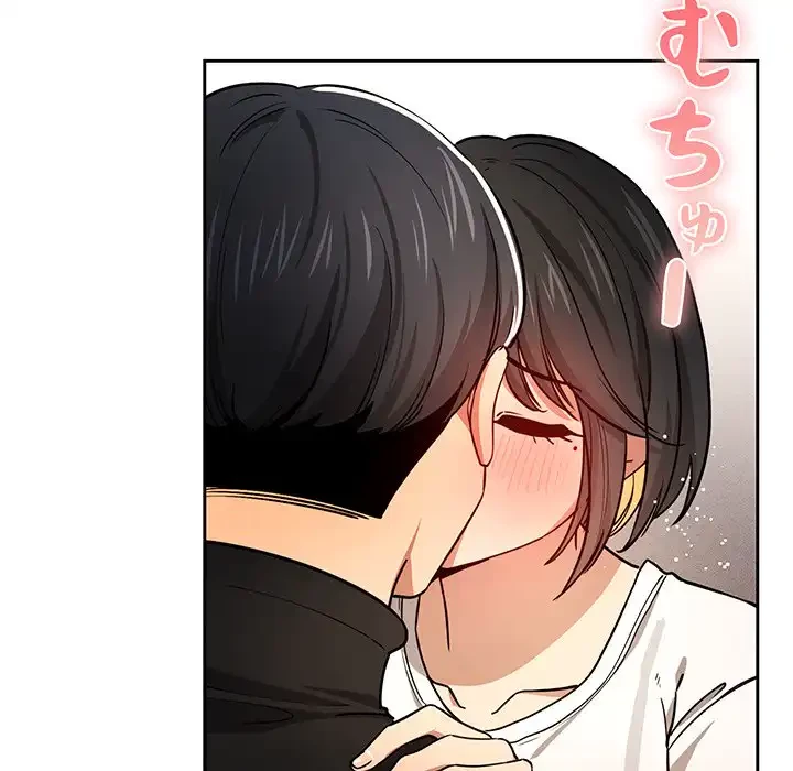 このご時世に家庭教師 第58話 - 121