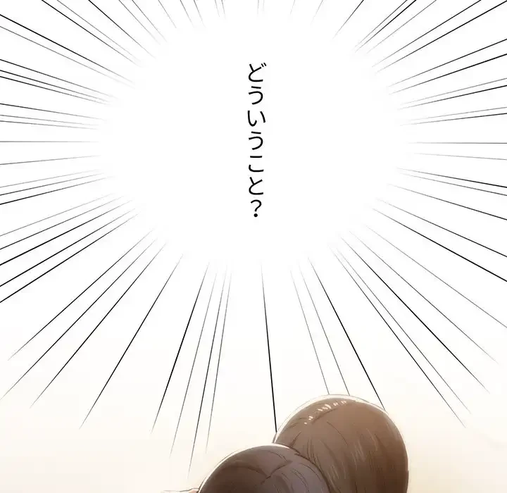 このご時世に家庭教師 第58話 - 123