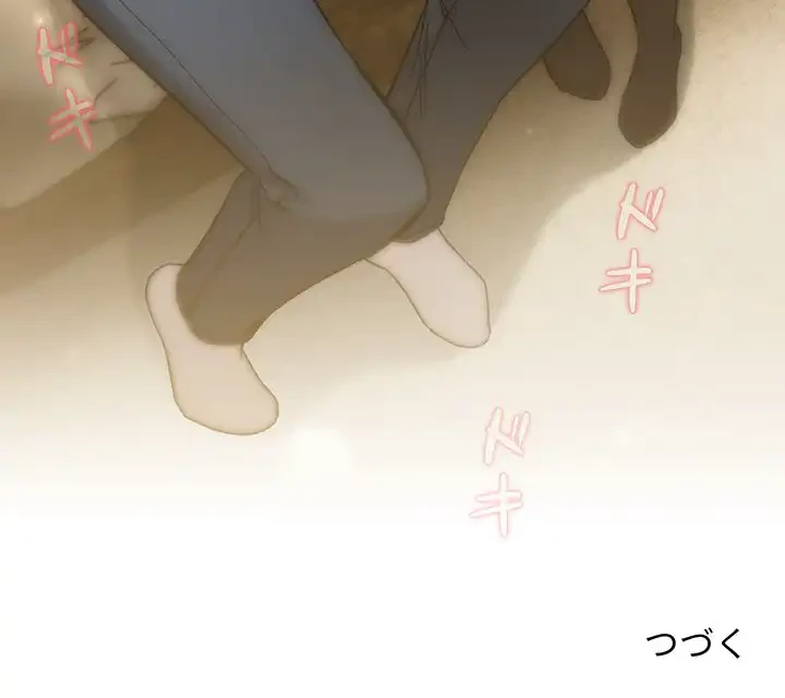 このご時世に家庭教師 第58話 - 125