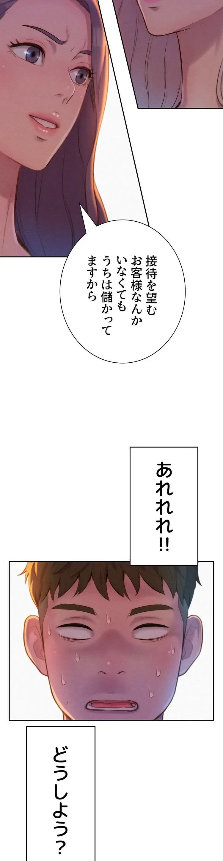 ハプニングキャンピング 第20話 - 3