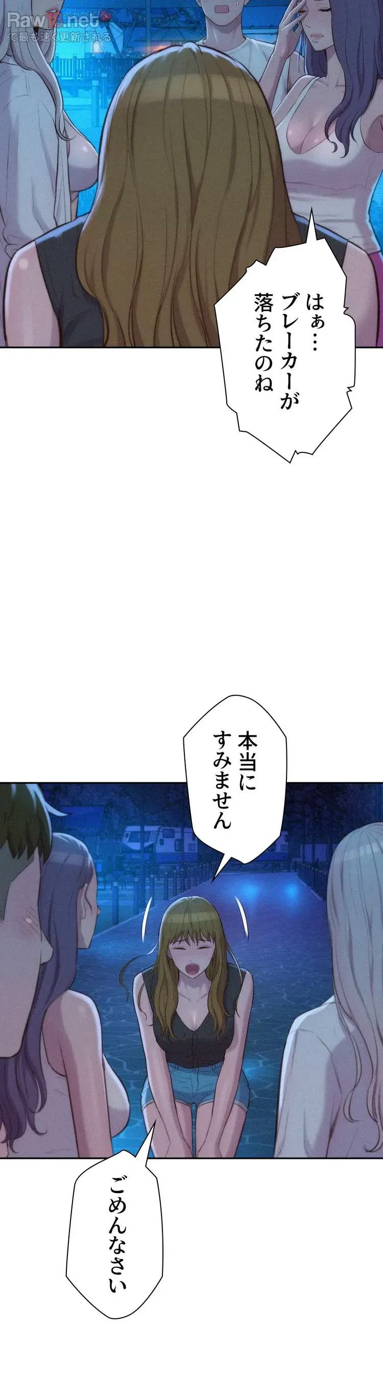 ハプニングキャンピング 第20話 - 10