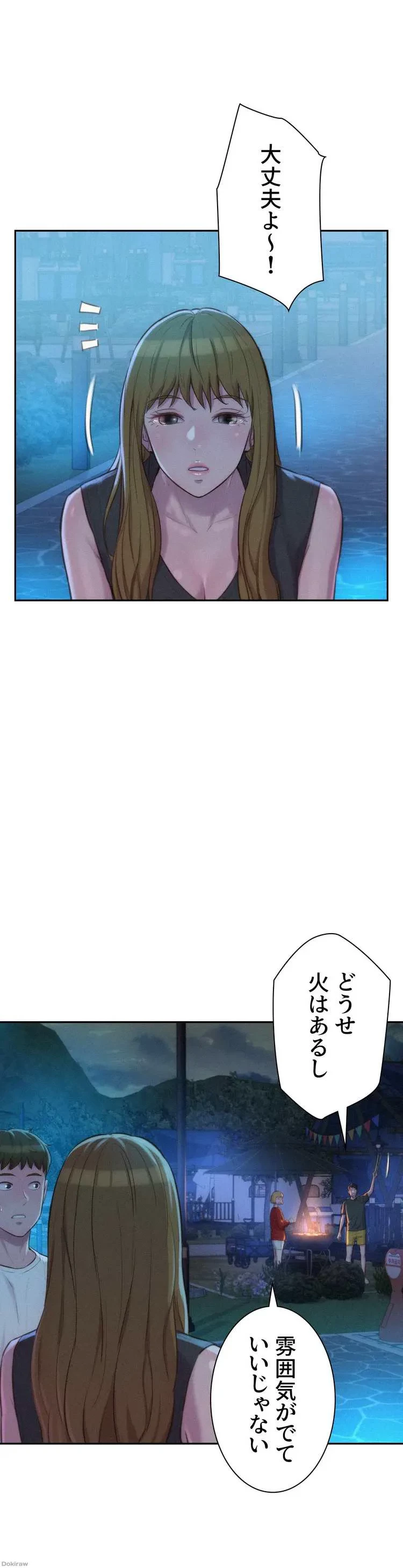 ハプニングキャンピング 第20話 - 11