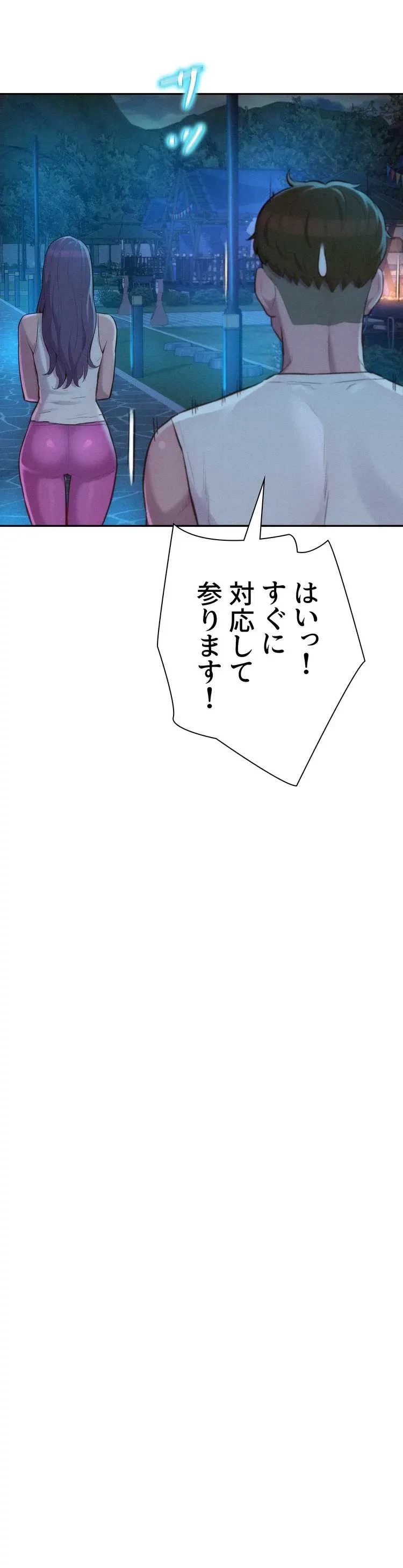 ハプニングキャンピング 第20話 - 14