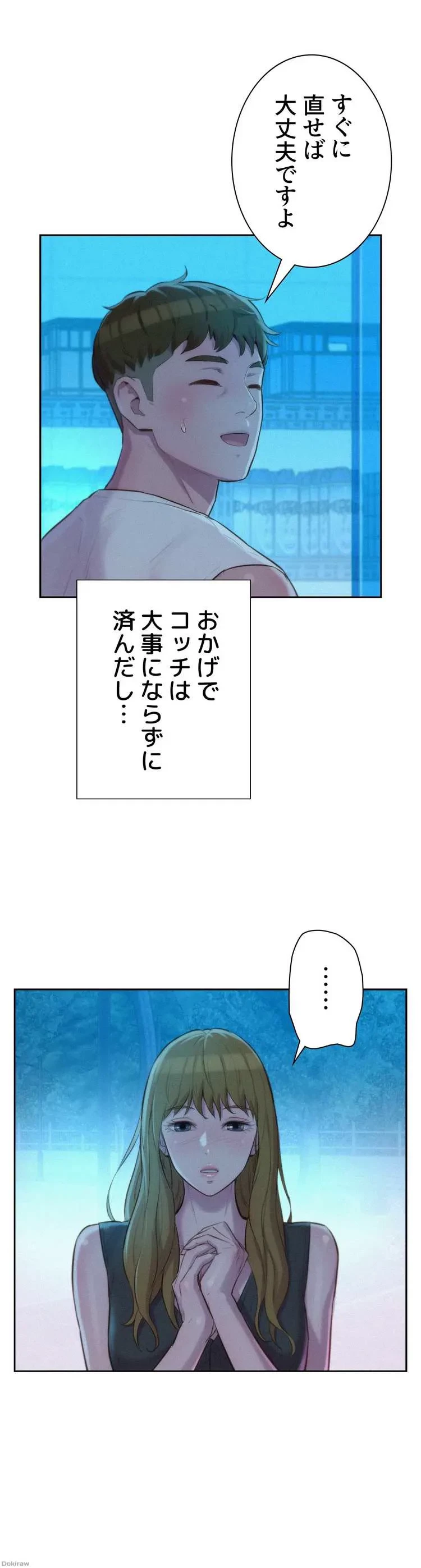 ハプニングキャンピング 第20話 - 16