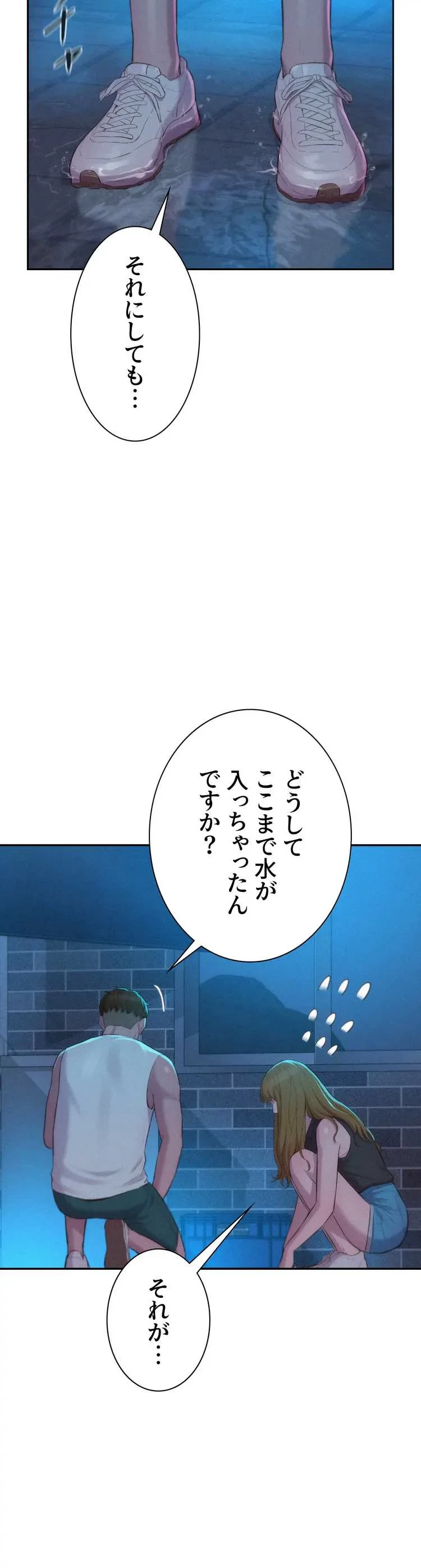 ハプニングキャンピング 第20話 - 20