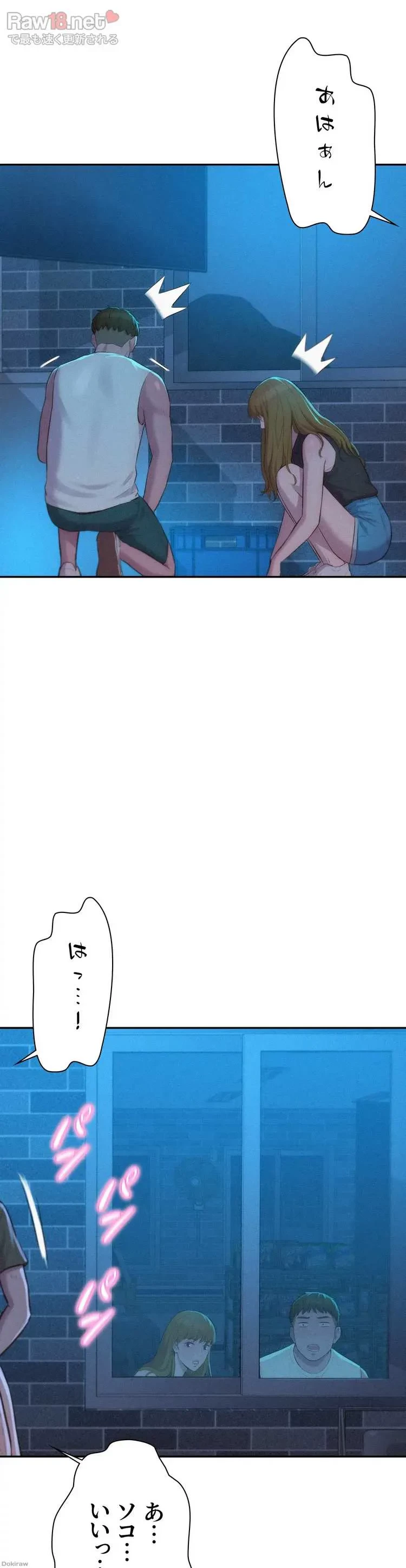 ハプニングキャンピング 第20話 - 21