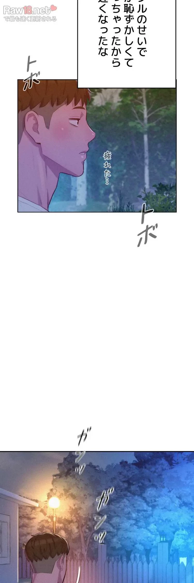 ハプニングキャンピング 第20話 - 28
