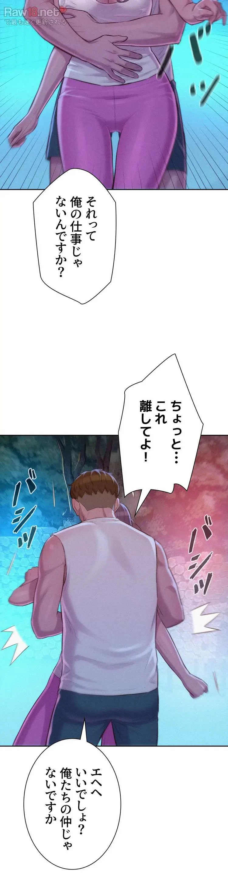 ハプニングキャンピング 第20話 - 34