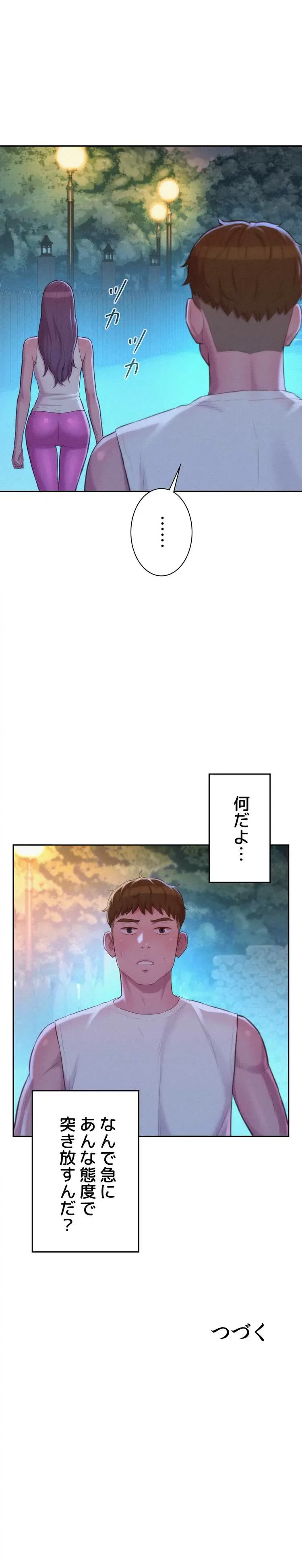 ハプニングキャンピング 第20話 - 42
