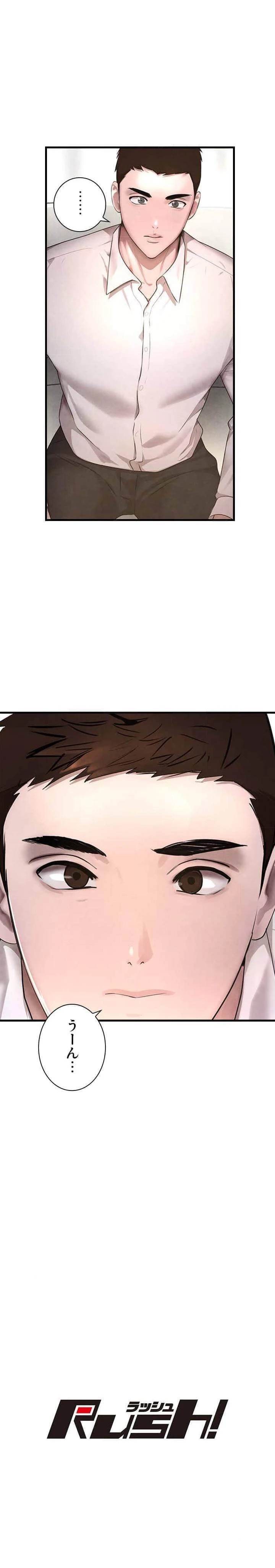 家族攻略～アイツの女を堕とすまで～ 第10話 - 9