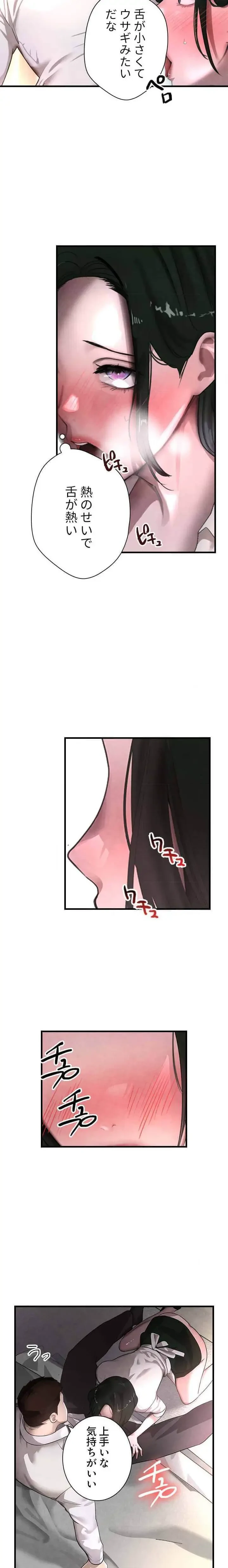 家族攻略～アイツの女を堕とすまで～ 第11話 - 6