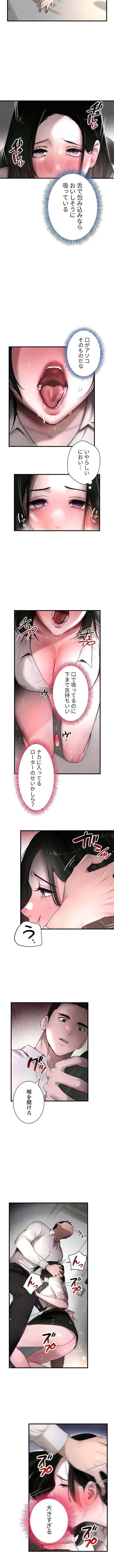 家族攻略～アイツの女を堕とすまで～ 第11話 - 7