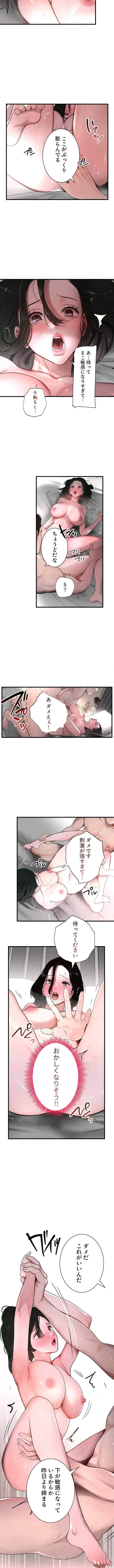 家族攻略～アイツの女を堕とすまで～ 第12話 - 2