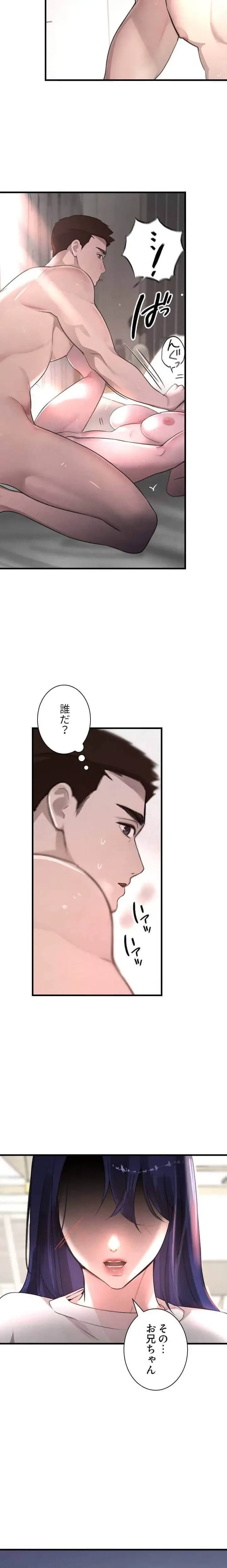 家族攻略～アイツの女を堕とすまで～ 第12話 - 6