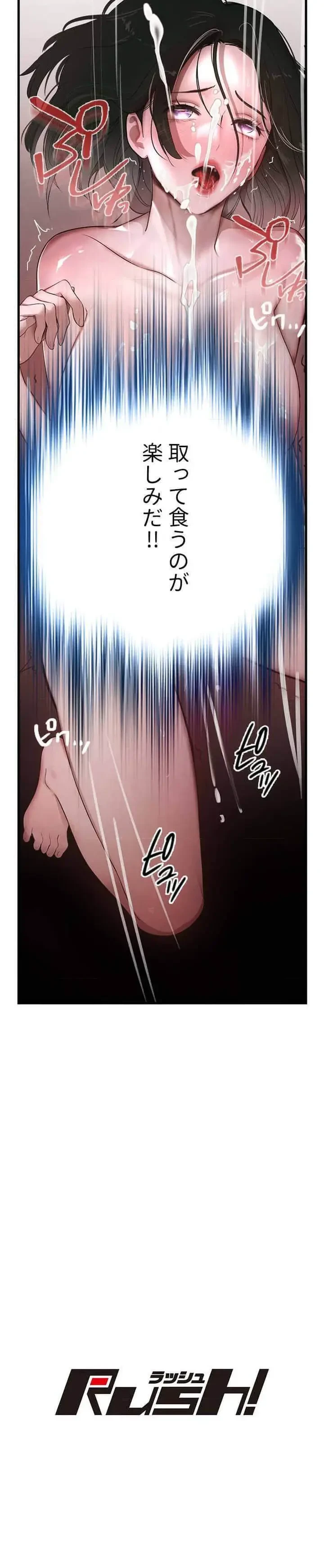 家族攻略～アイツの女を堕とすまで～ 第12話 - 9