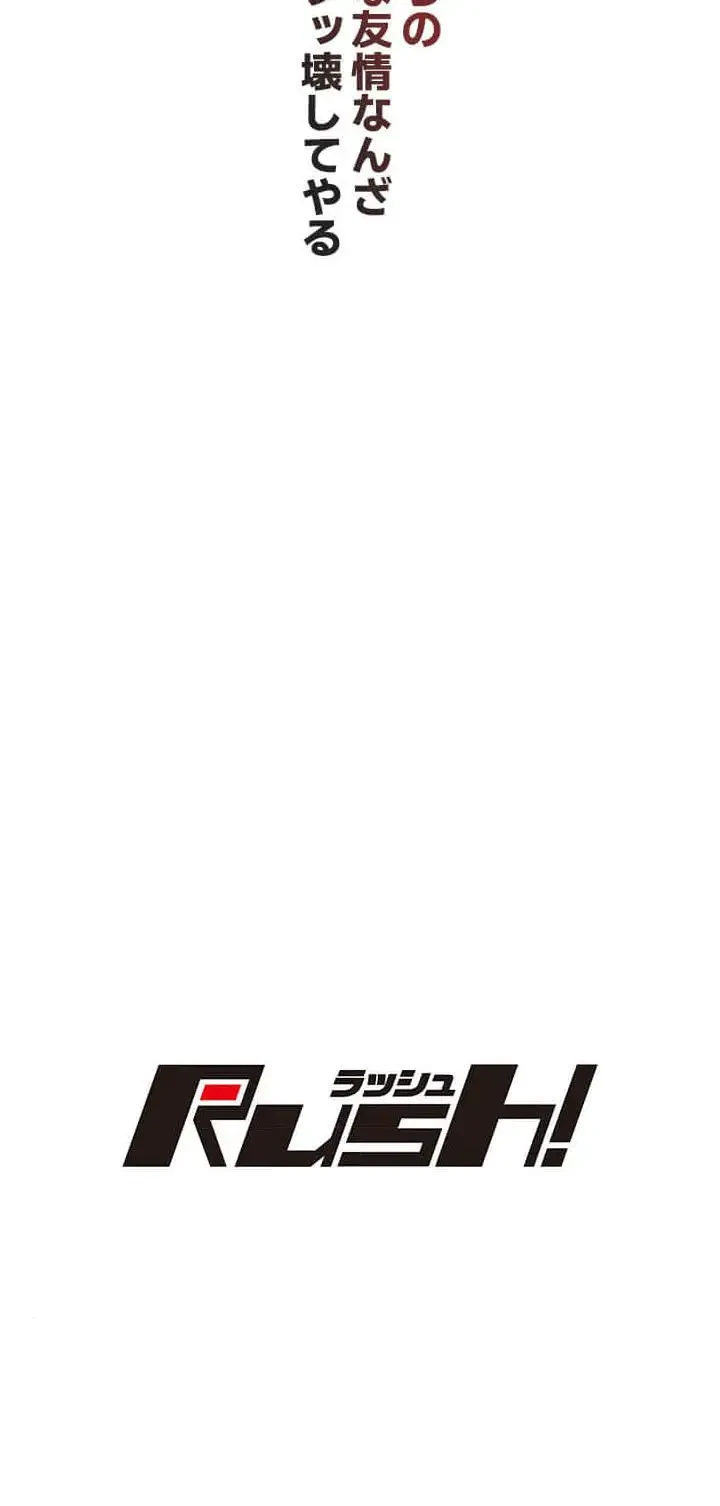 底辺陰キャのわからせハーレム 第3話 - 10