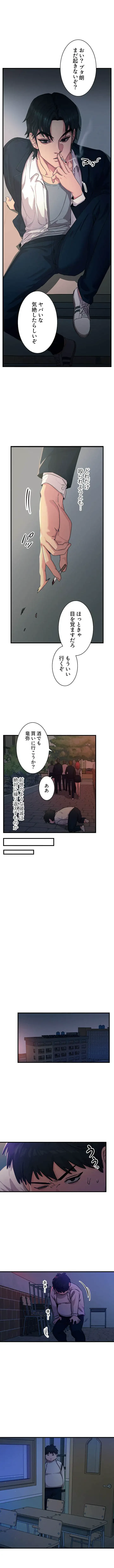 底辺陰キャのわからせハーレム 第6話 - 1