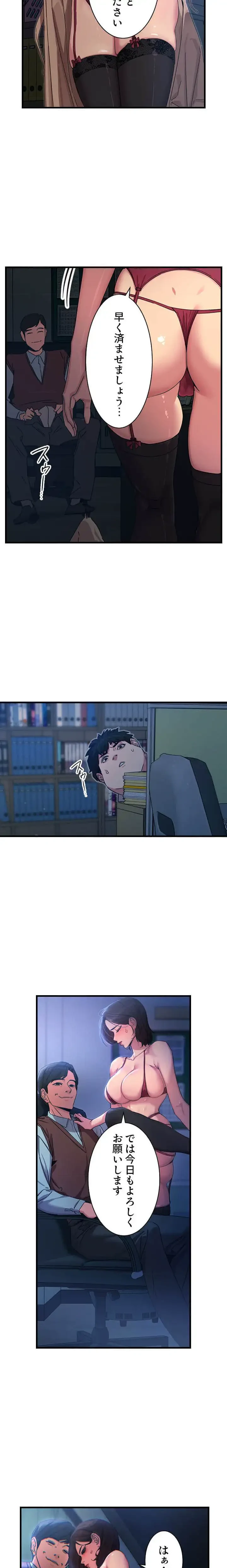 底辺陰キャのわからせハーレム 第6話 - 6