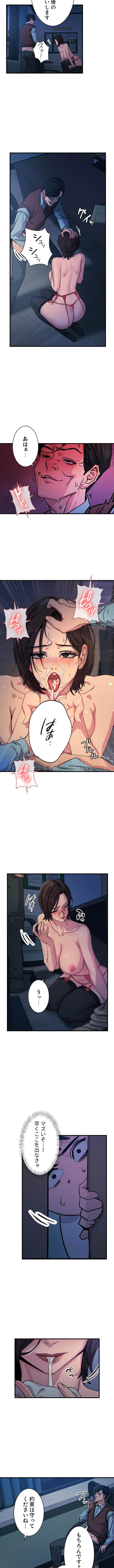 底辺陰キャのわからせハーレム 第7話 - 4