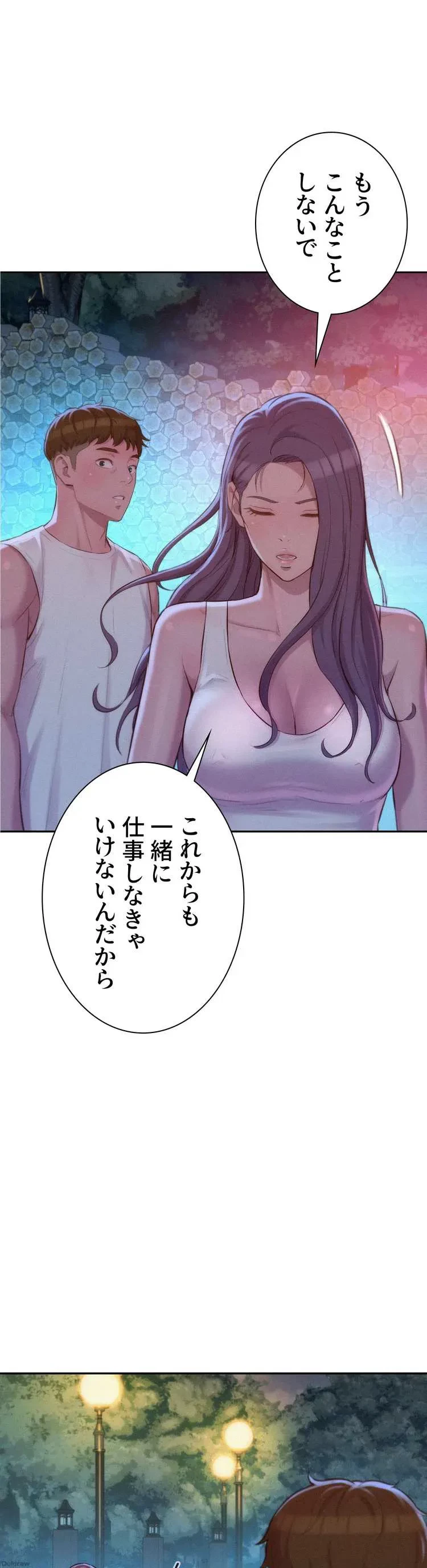 ハプニングキャンピング 第21話 - 1