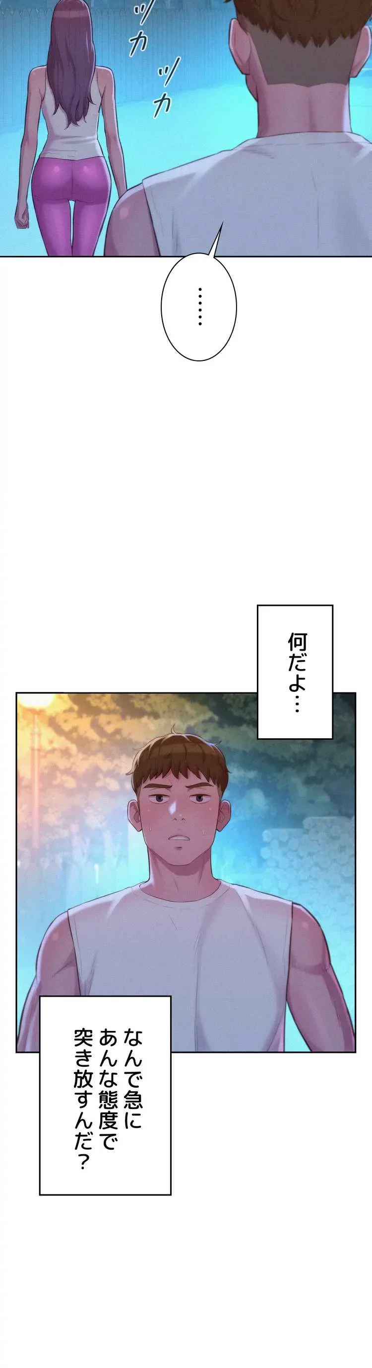 ハプニングキャンピング 第21話 - 2