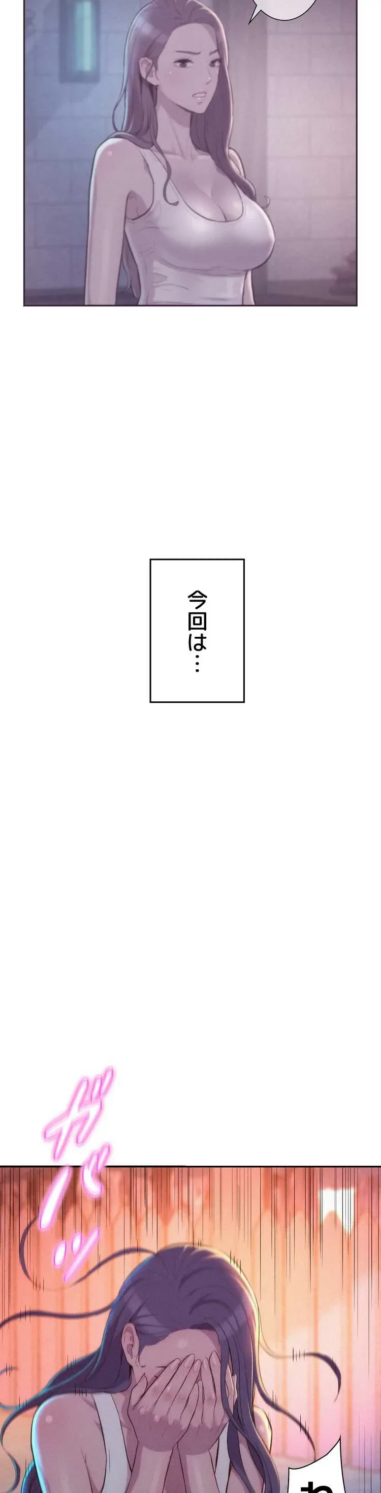 ハプニングキャンピング 第21話 - 8
