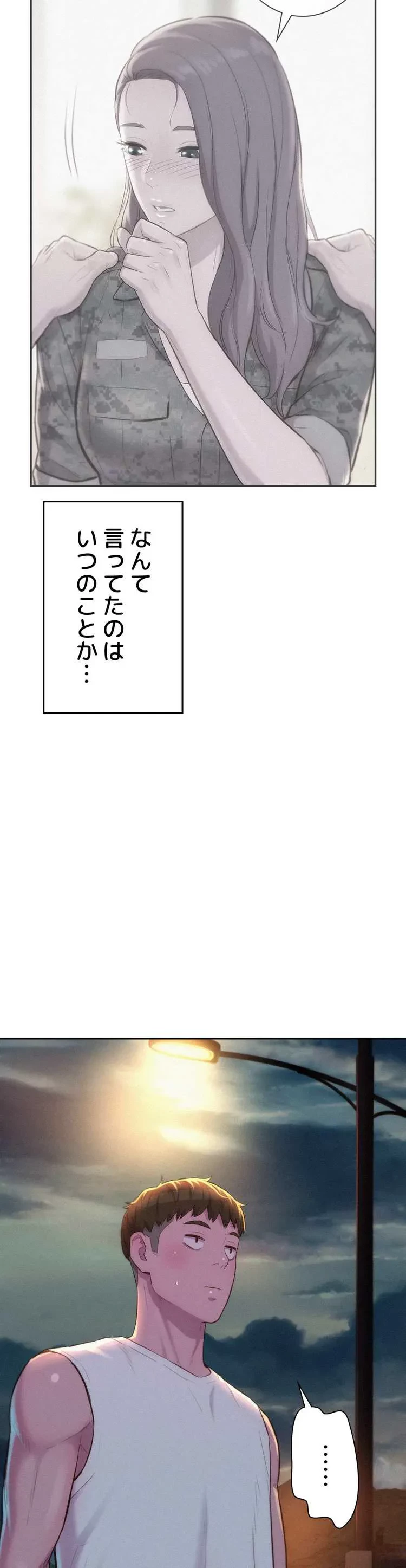 ハプニングキャンピング 第21話 - 14