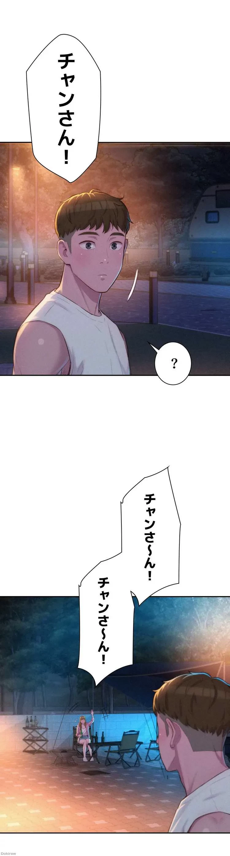 ハプニングキャンピング 第21話 - 16