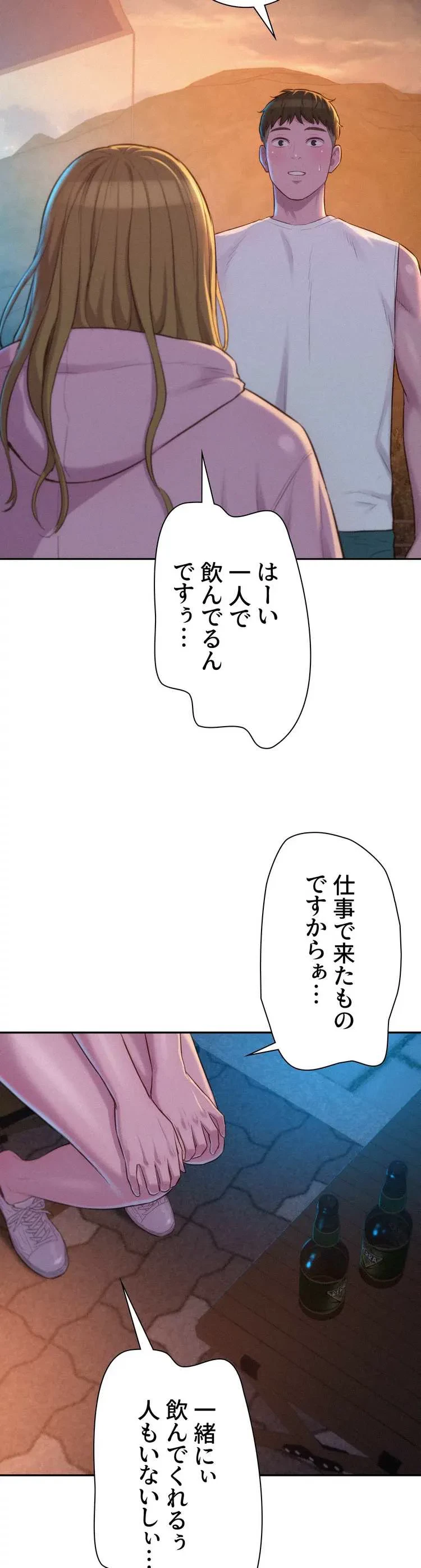 ハプニングキャンピング 第21話 - 18