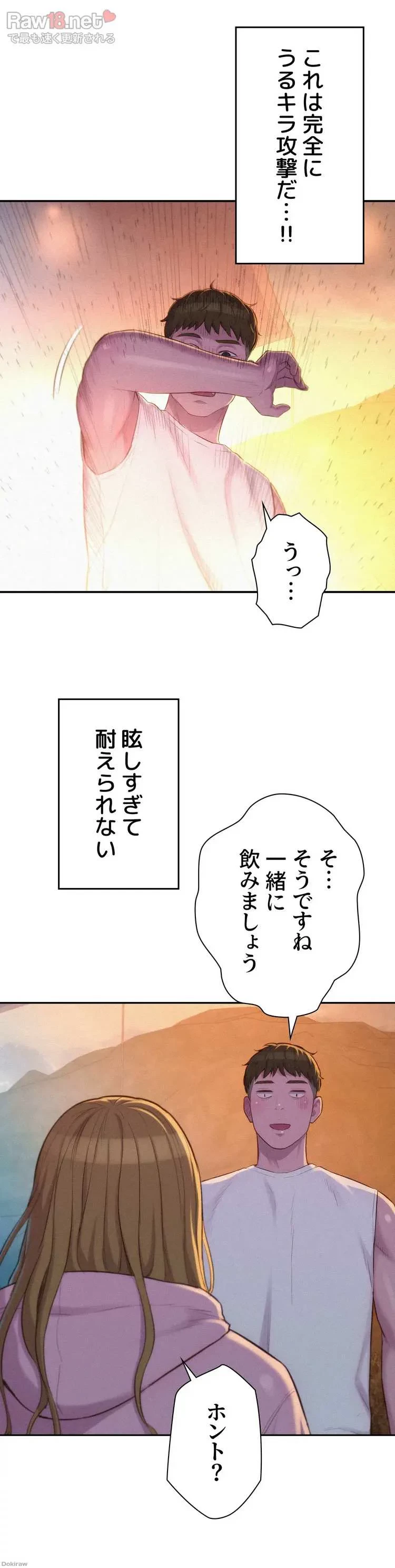 ハプニングキャンピング 第21話 - 21