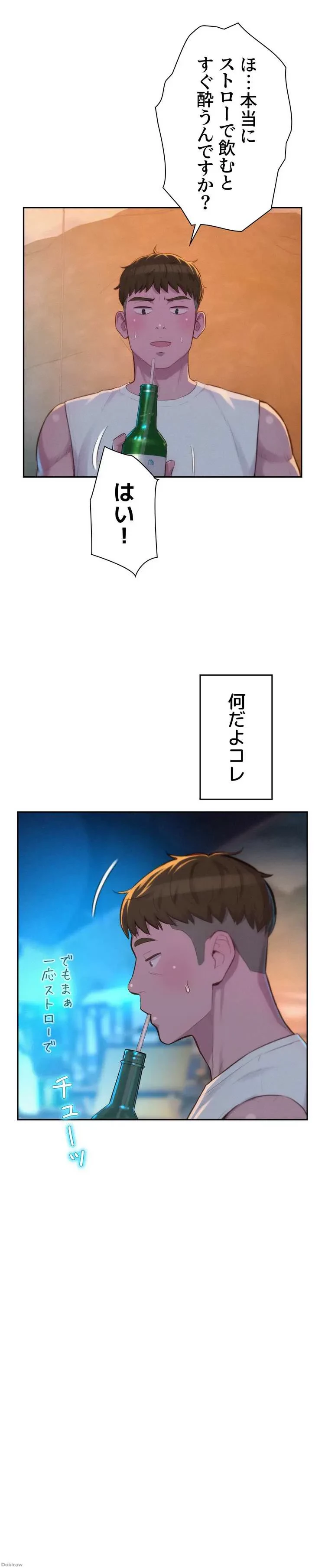 ハプニングキャンピング 第21話 - 26