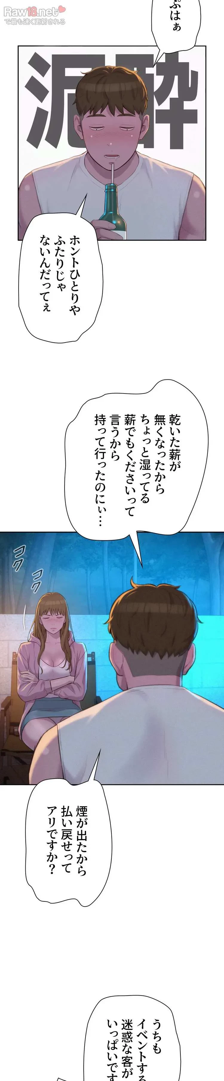 ハプニングキャンピング 第21話 - 28