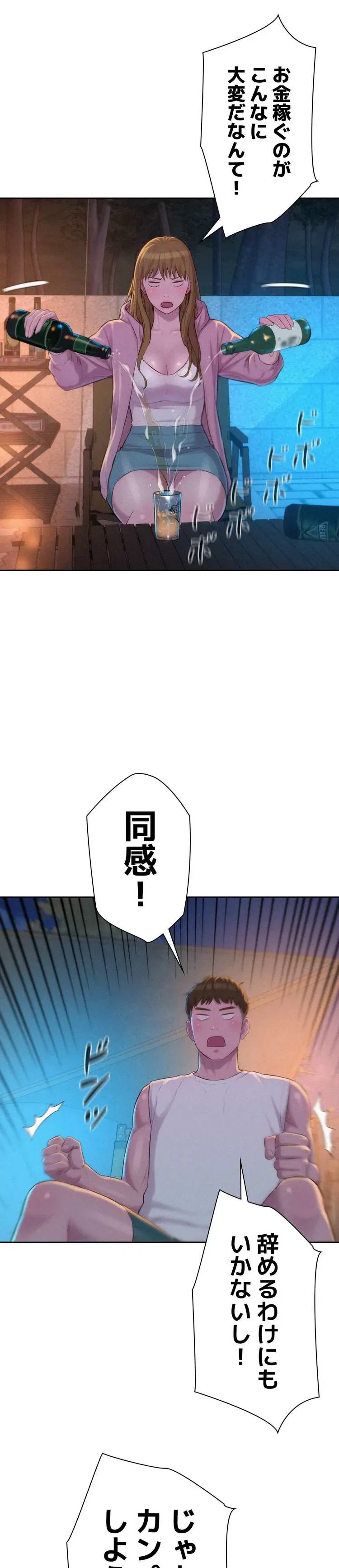 ハプニングキャンピング 第21話 - 30