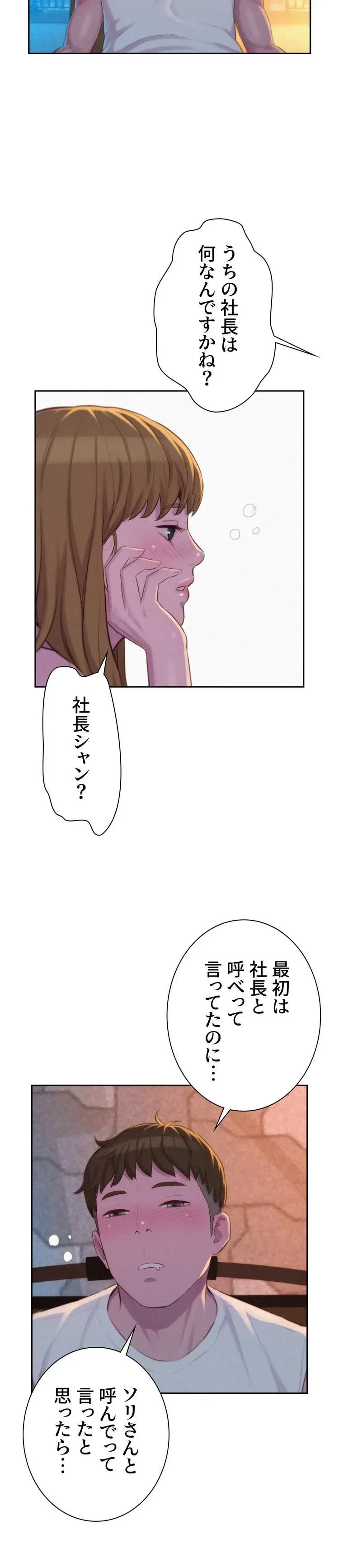 ハプニングキャンピング 第21話 - 33