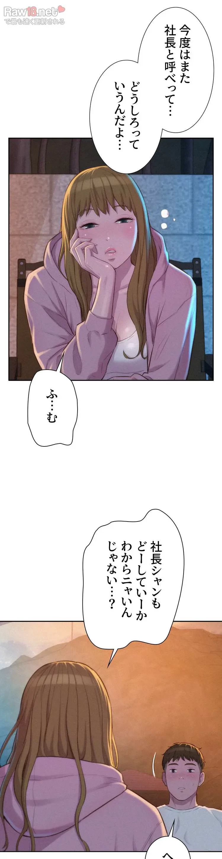 ハプニングキャンピング 第21話 - 34