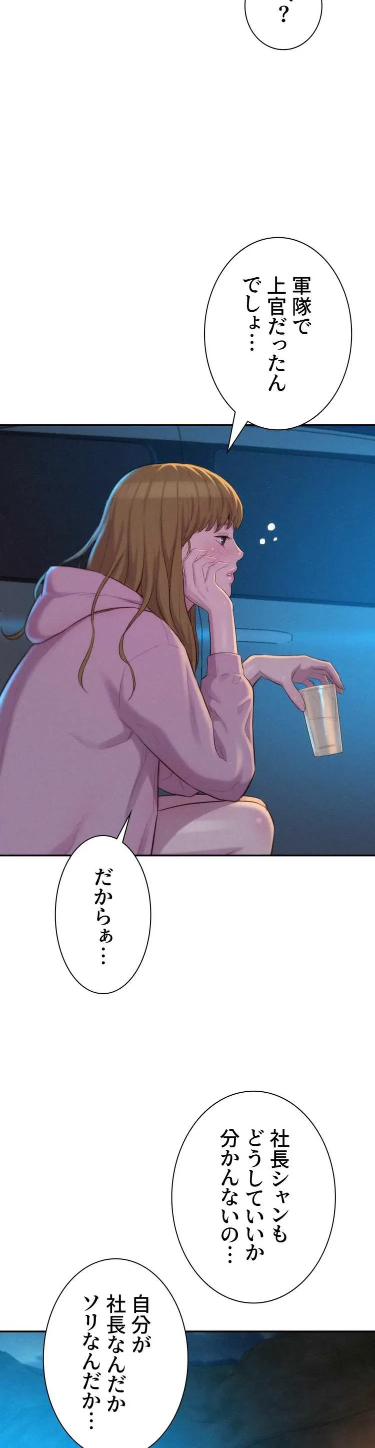 ハプニングキャンピング 第21話 - 35