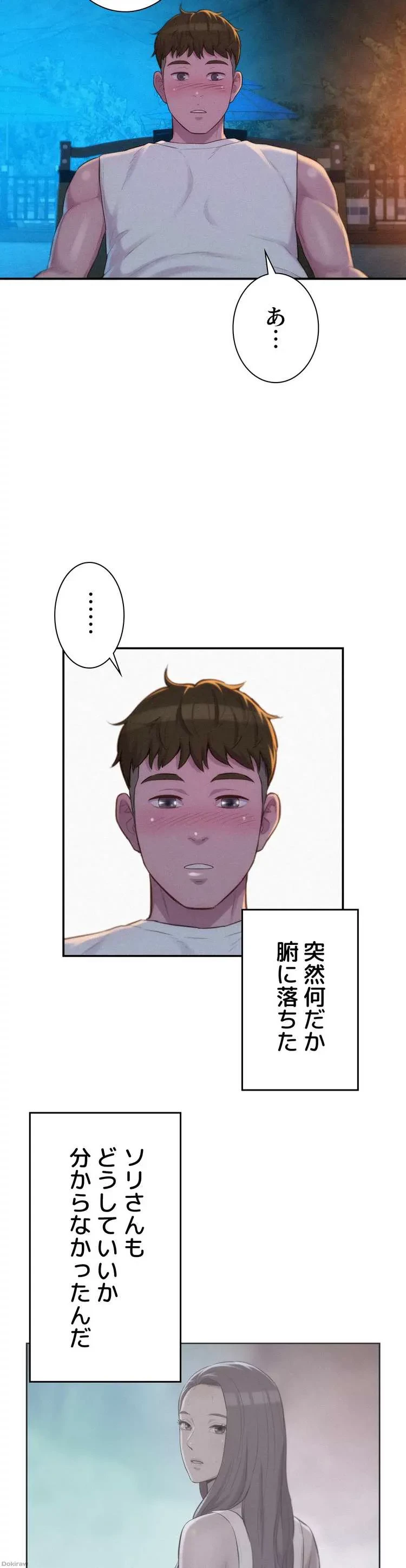 ハプニングキャンピング 第21話 - 36