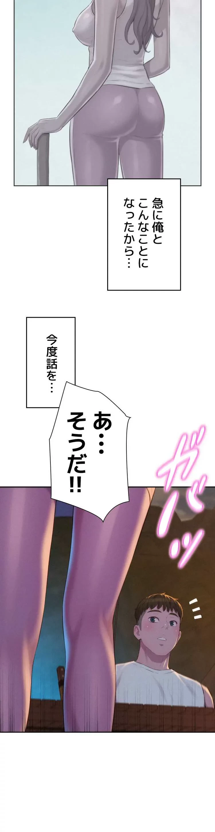 ハプニングキャンピング 第21話 - 37