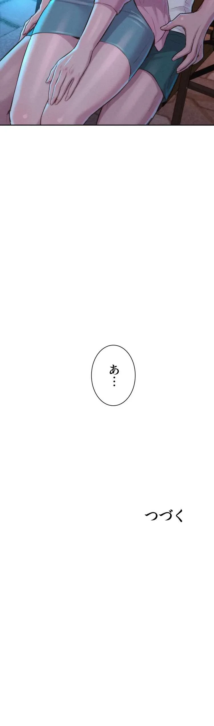 ハプニングキャンピング 第21話 - 42