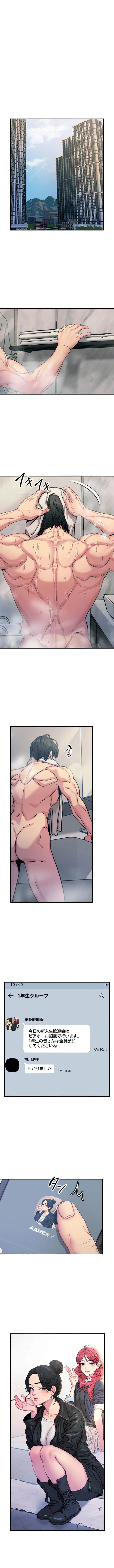 底辺陰キャのわからせハーレム 第10話 - 1