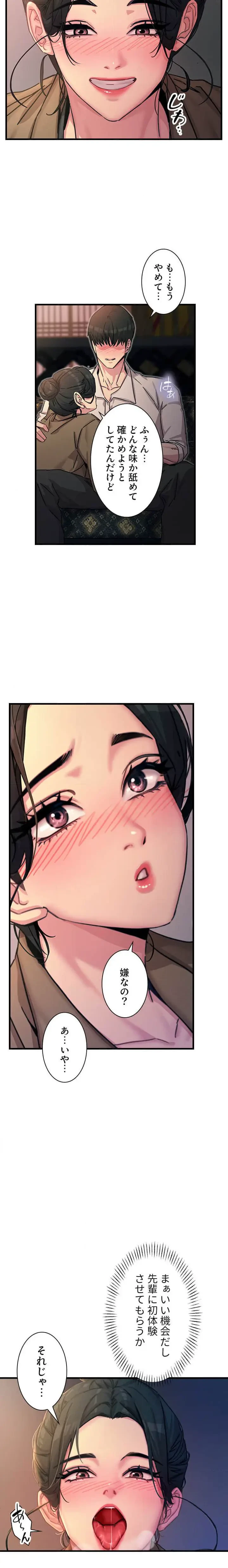 底辺陰キャのわからせハーレム 第11話 - 6