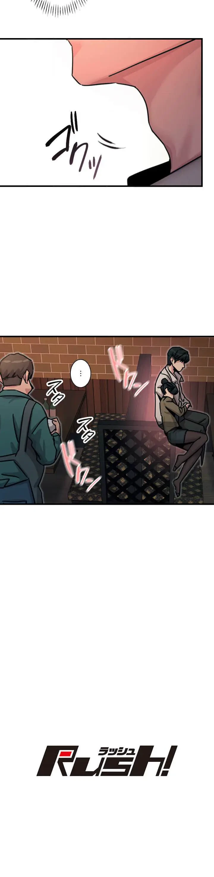 底辺陰キャのわからせハーレム 第11話 - 8