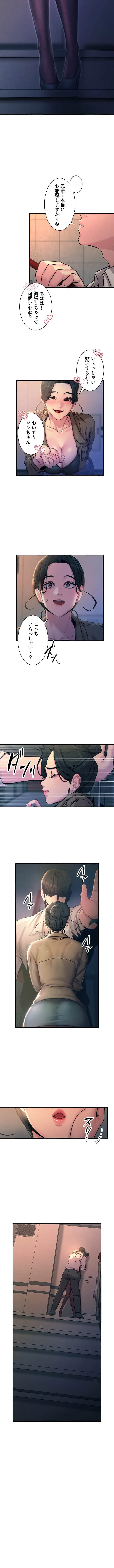 底辺陰キャのわからせハーレム 第12話 - 4